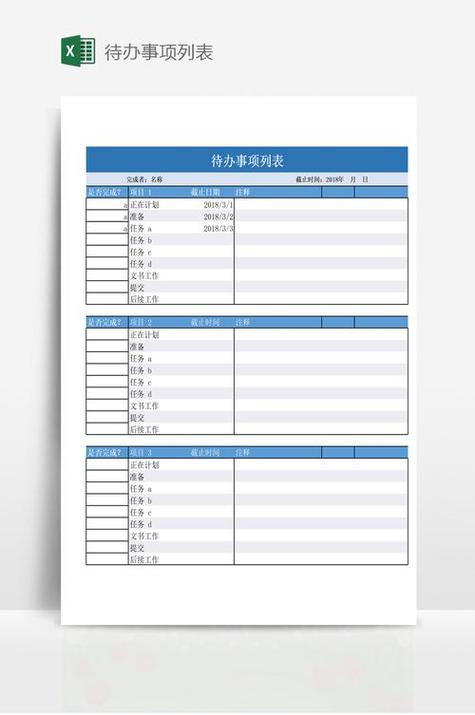 手机表格制作