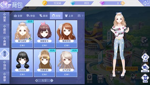 qq炫舞手游衣服特效不显示游戏截图