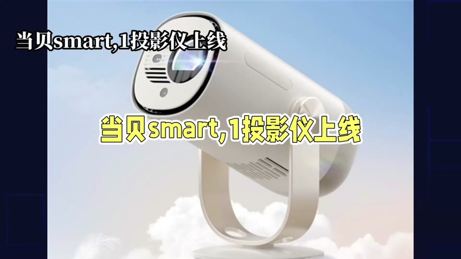 当贝投屏怎么用