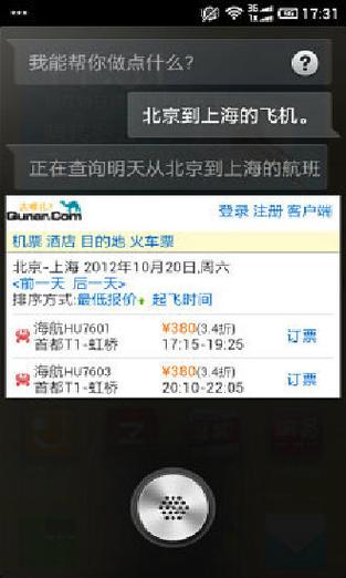 科大讯飞语音引擎3.0下载