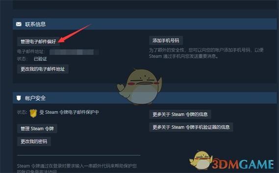 steam订阅管理在哪里