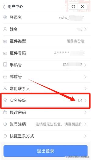 实名注册