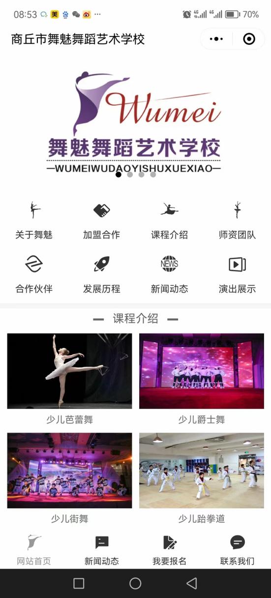 教跳舞的软件免费