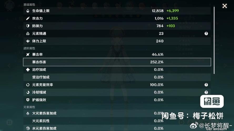 原神成品号