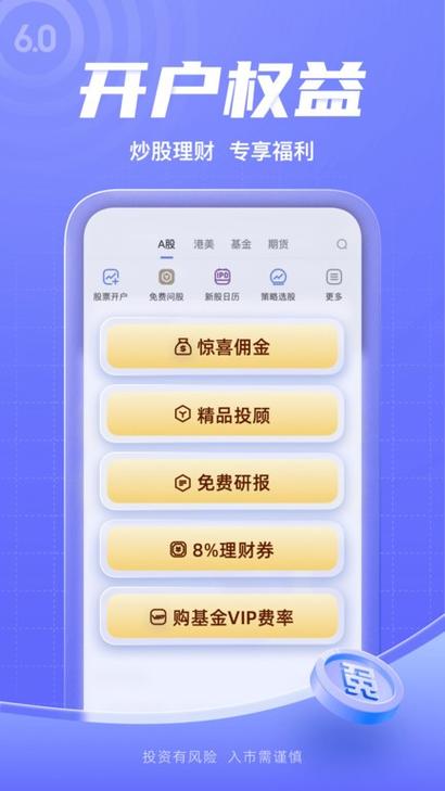 新浪财经 手机新浪网截图
