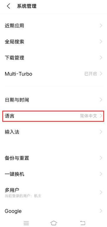 vivo怎么取消繁体输入法