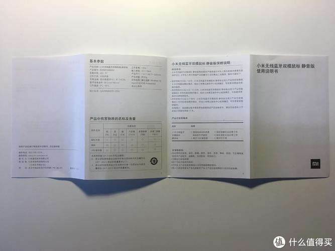 小米鼠标怎么使用