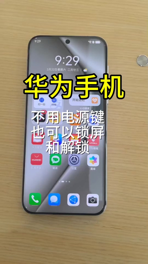 华为怎么双击电源键打开手电筒