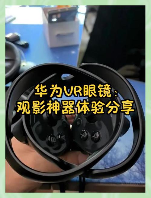 华为vr眼镜黑屏不亮