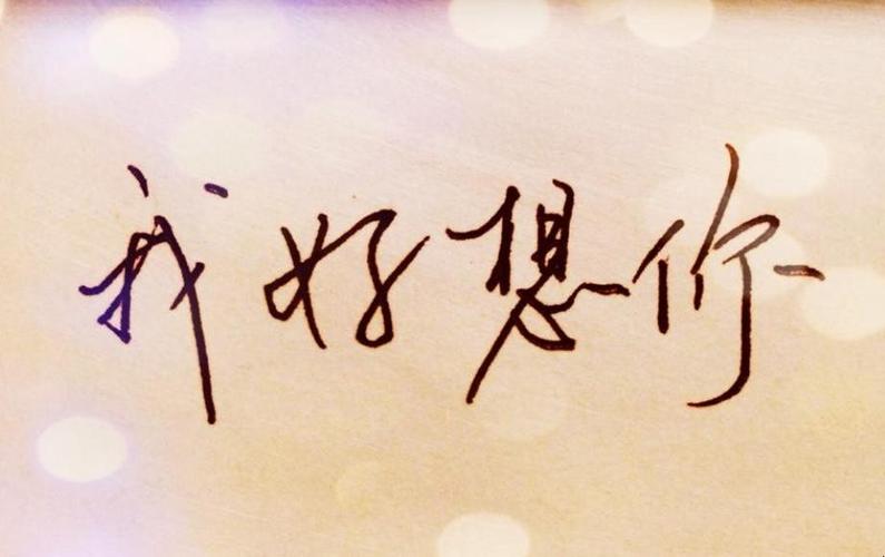 《我好想你》原唱缩略图