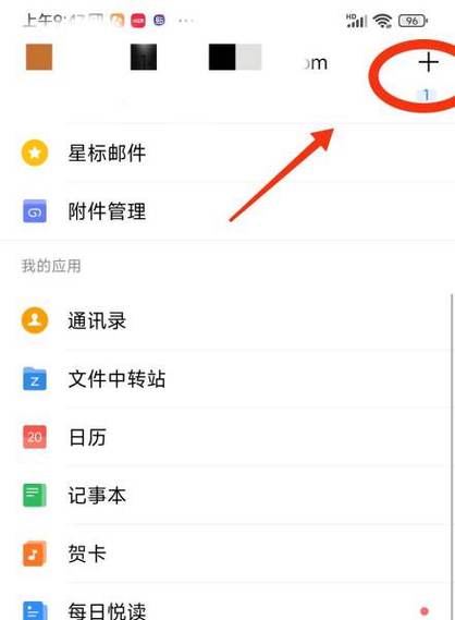 手机qq邮箱可以发视频吗