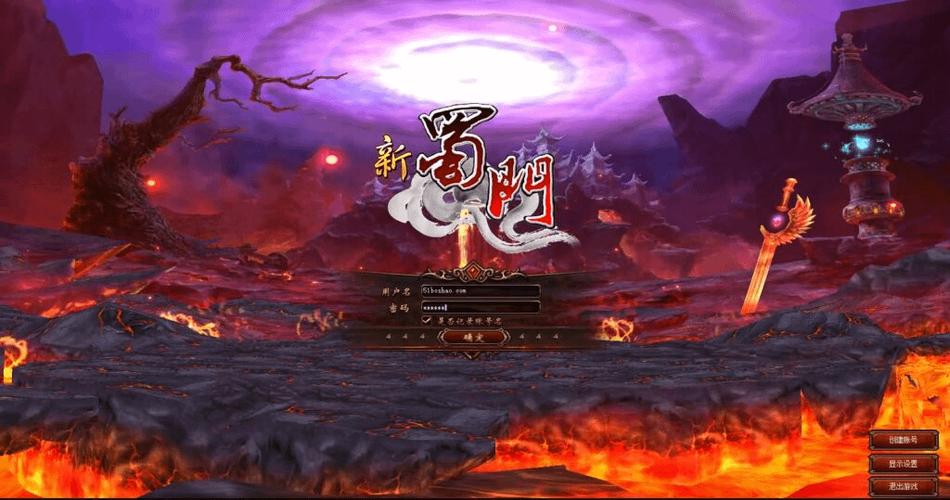 蜀门一键端