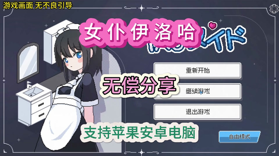 女朴伊洛哈汉化1.8版本下载安装最新