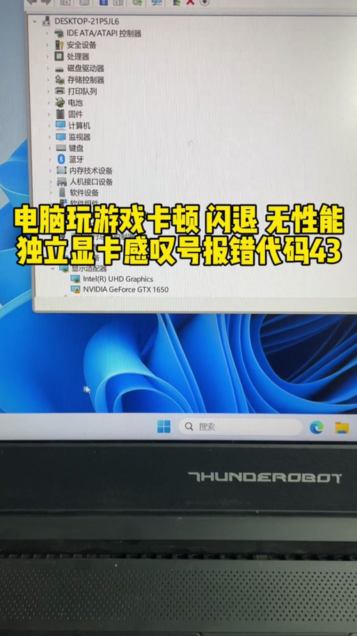 更新显卡驱动后玩游戏掉帧