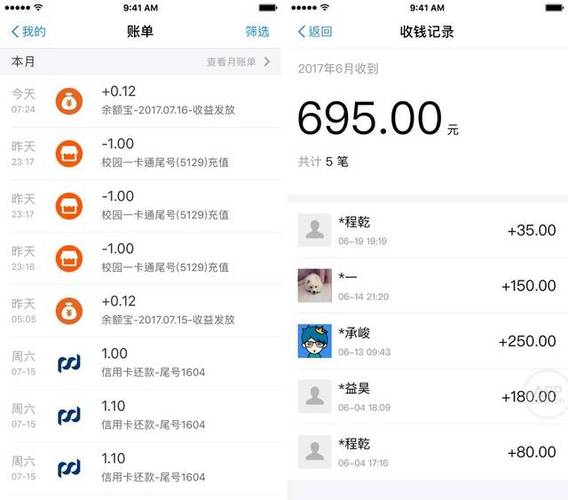 支付宝如何删除银行卡转账记录