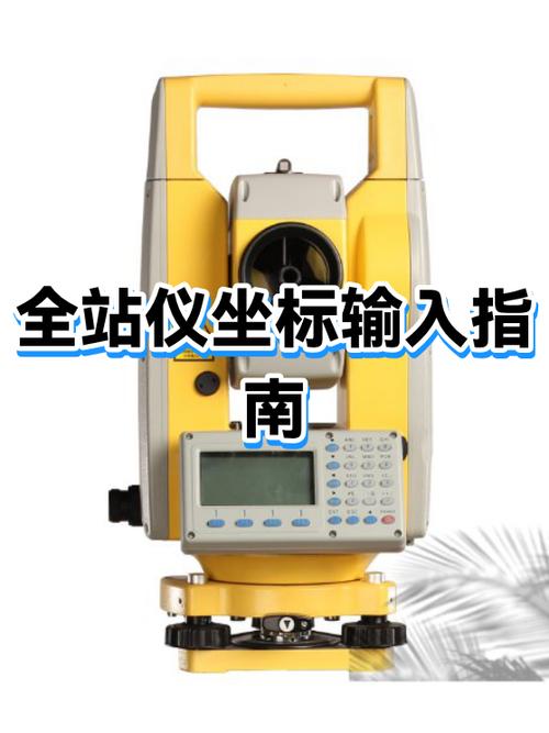 坐标点输入注意事项缩略图