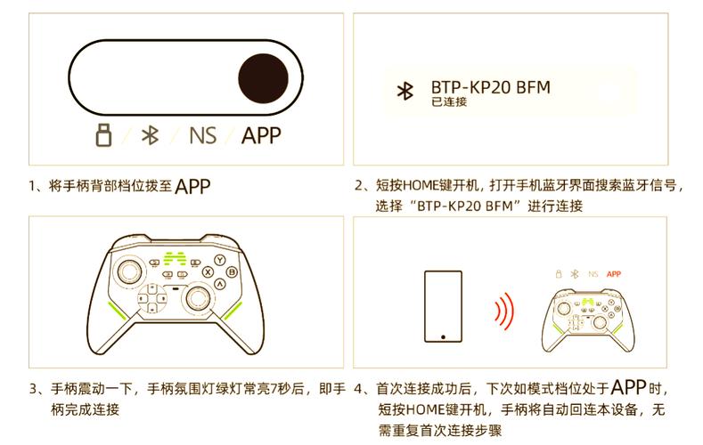 北通鲲鹏20怎么连接蓝牙