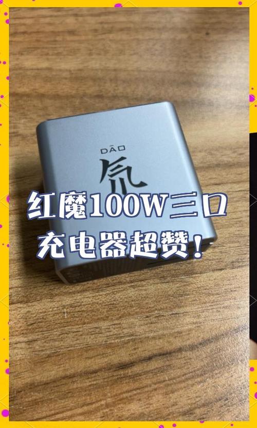 可以用别的品牌的充电器吗