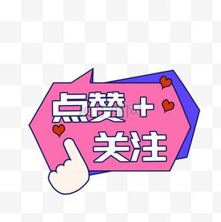 网红工社抖音点赞