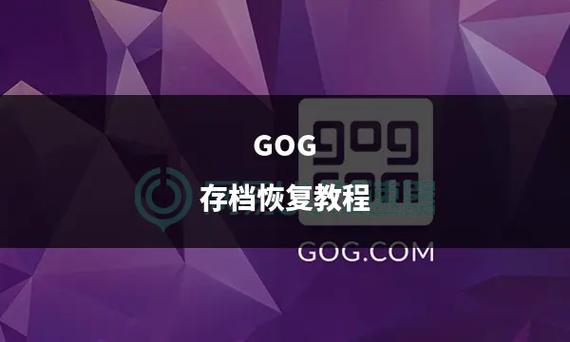 已赞过的存档怎么恢复