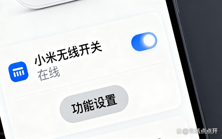 小米手机网络开关在哪