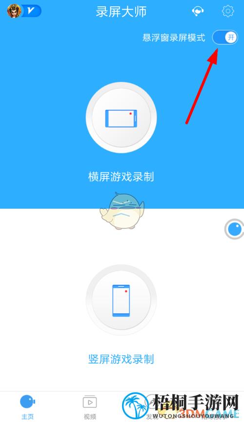 苹果手机怎么添加屏幕录制功能缩略图