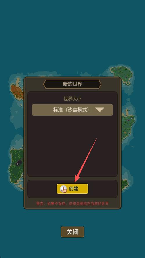 上帝模拟器高级文明修改器