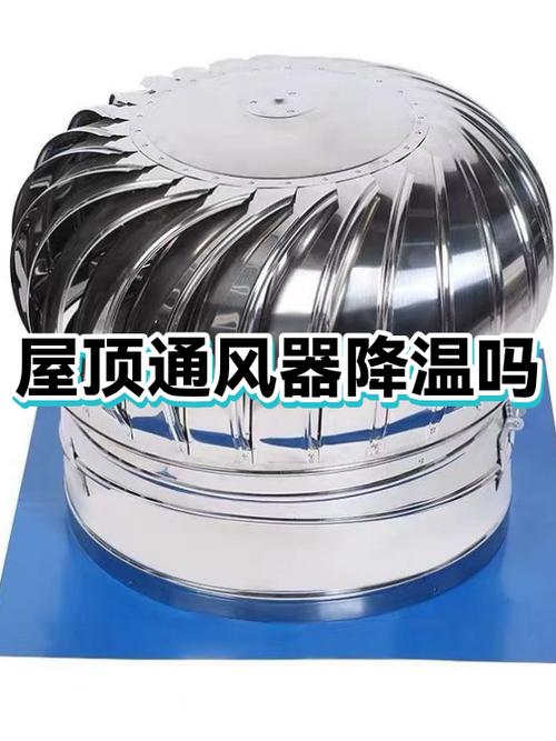 厂房通风降温
