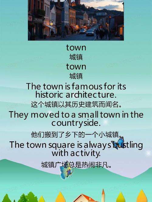 学英语有小镇视频