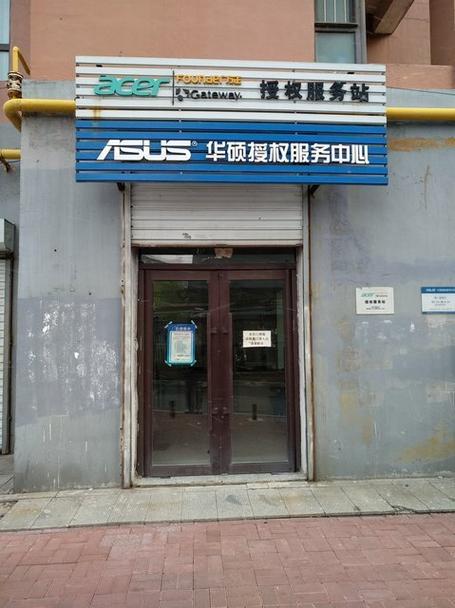 华硕授权服务中心