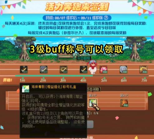 DNF称号怎么打造