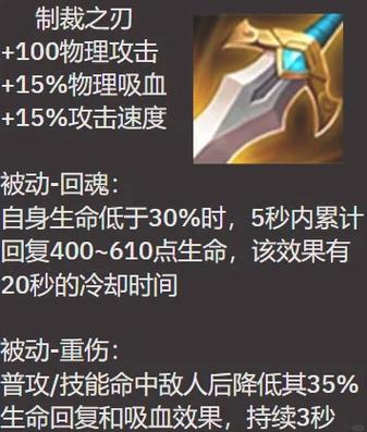 王者换装备怎么设置
