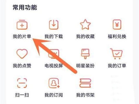 腾讯视频追剧删除不了