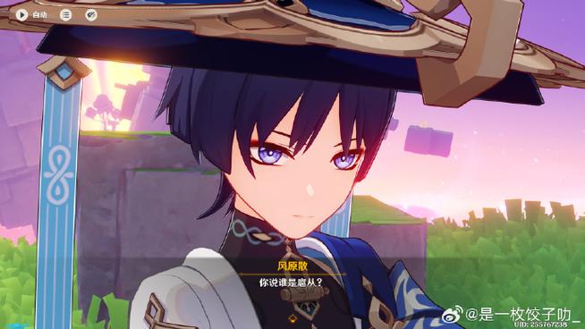 原神跟随散兵任务