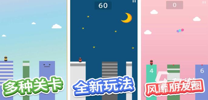 跳跳app官方