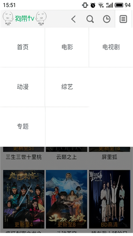 狗带tv官网首页无广告