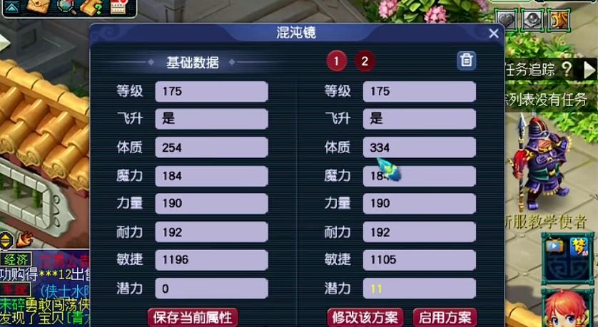 梦幻西游耐力加什么属性