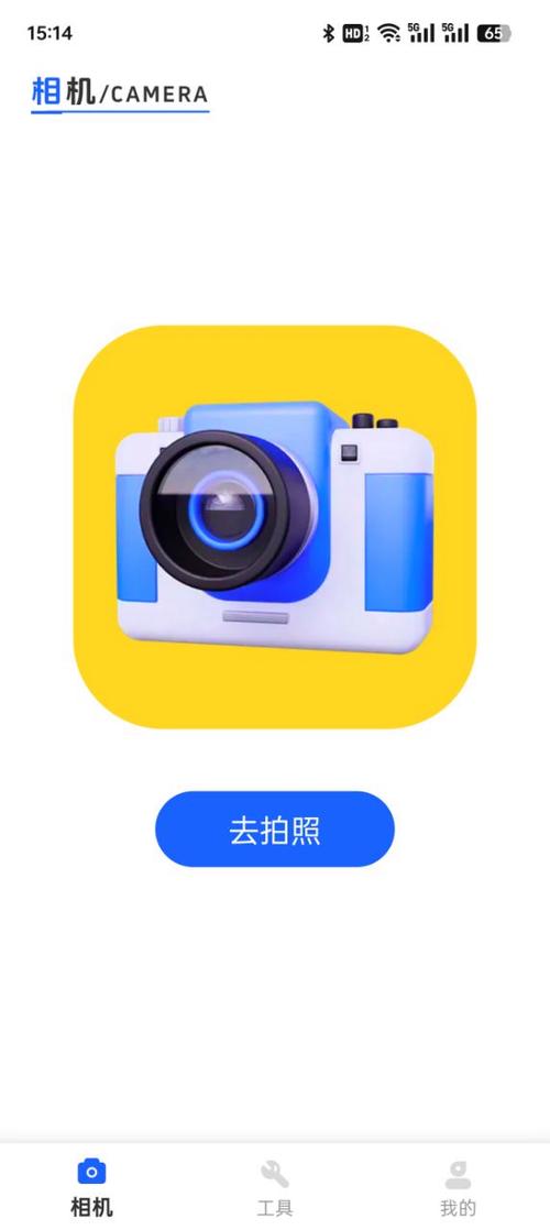 水印相机安卓版