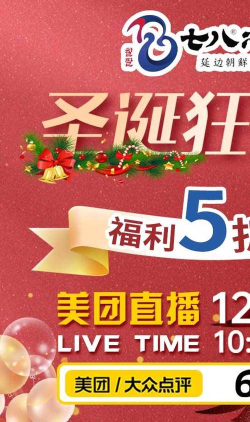 万能福利直播盒图标