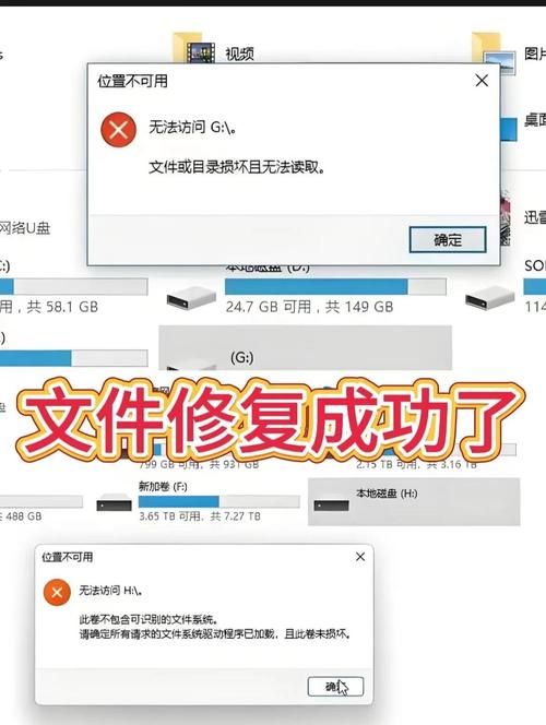 启动文件损坏怎么修复