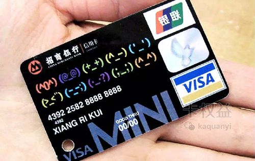 招商银行visa卡