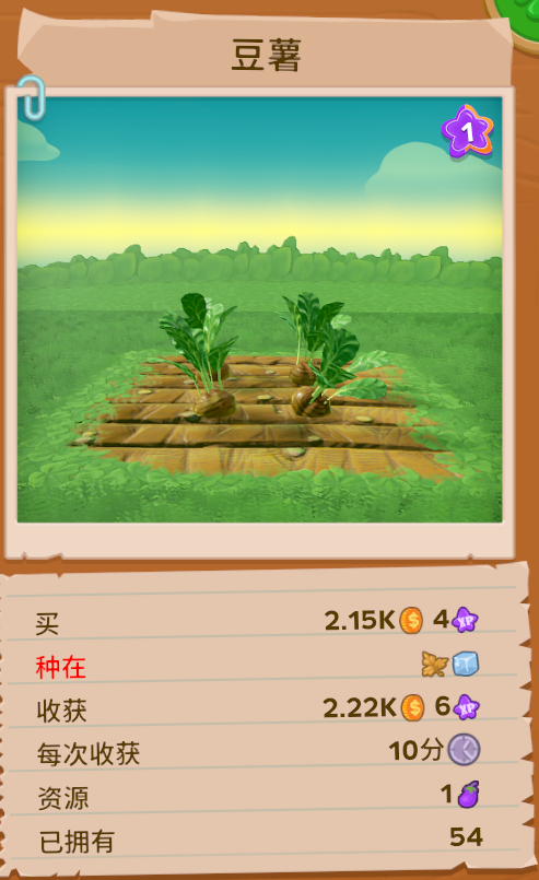 一起玩农场赚钱攻略