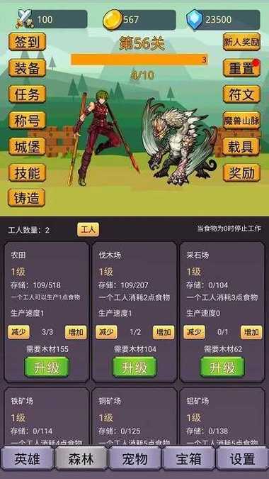 挂机英雄之旅破解版