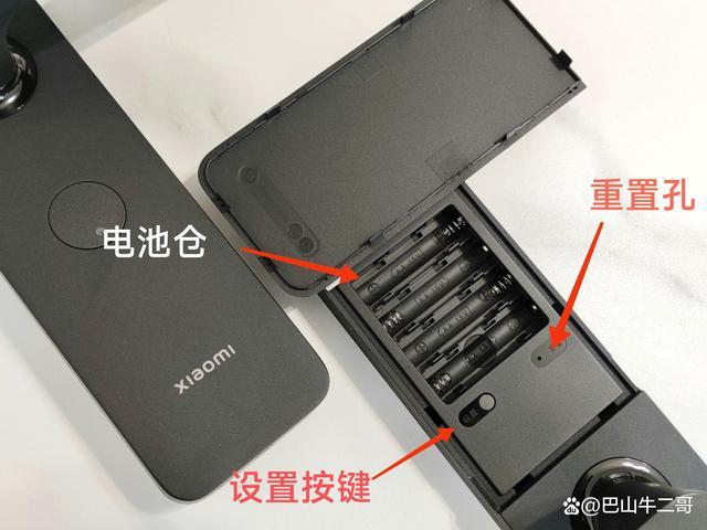 小米锁电池盖怎么打开