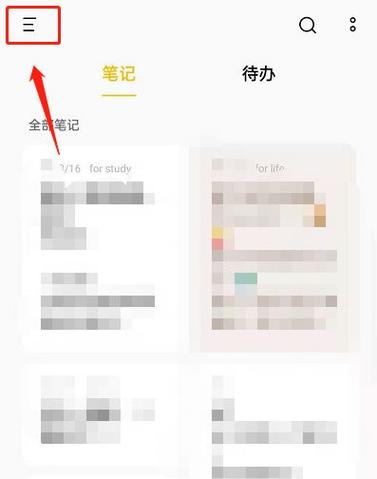 oppo便签私密怎么查看