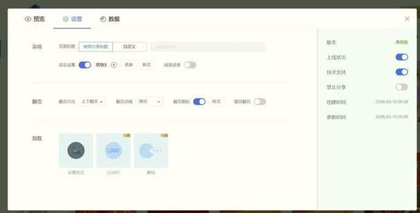 ios加载h5页面很慢