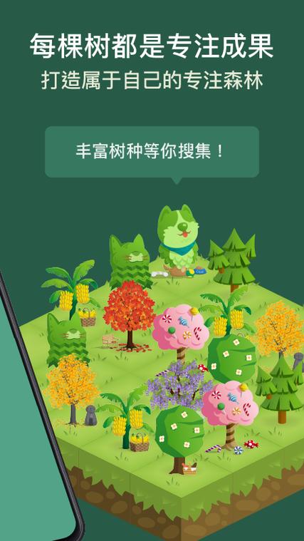 forest软件下载