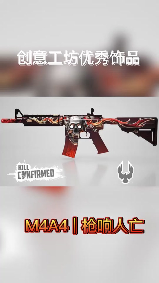 csgo国服骷髅头和谐缩略图