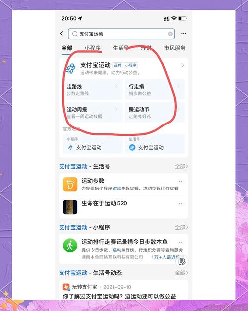 华为运动手环怎么取消支付宝