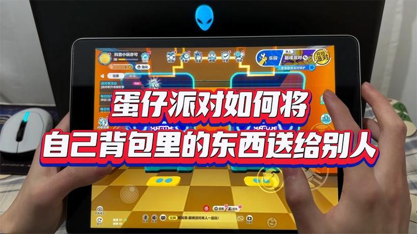 蛋仔怎么将背包里的皮肤送人